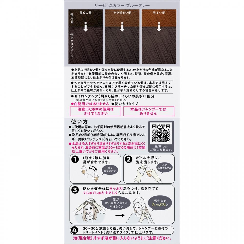 Rose Bubble Color Blue 115мл Као