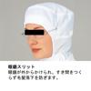 Пищевая гигиена Рабочий капюшон с унисекс-бесплатно [Midori Anzen] Одежда, козырек, SH01W, Белый,