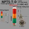 1 шт. NPT5-T-D Без звука 3-слойная трехцветная лампа Станок Светодиодный сигнальный свет Семафор Индикаторная лампа Красный Желтый Зеленый