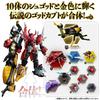 Osama Sentai King Auger DX King Auger God Kabuto Set (Покупка