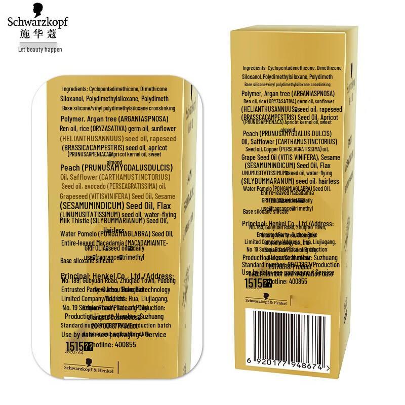 Schwarzkopf Разглаживающее и восстанавливающее несмываемое масло для волос