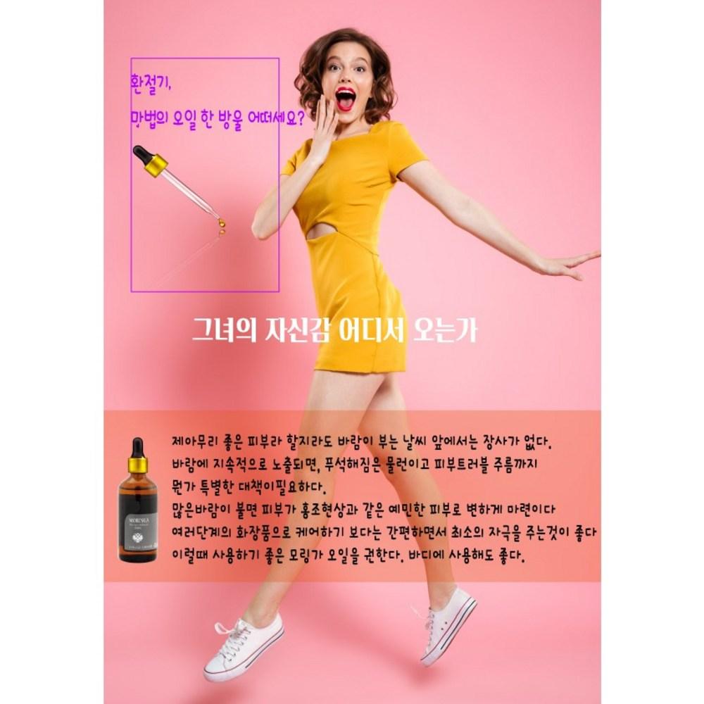 МАСЛО МОРИНГИ 100МЛ