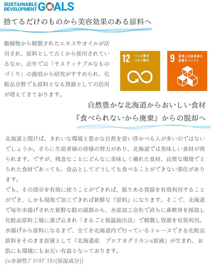 Протеогликан Хоккайдо для ухода за кожей без присмотра, неразбавленный минерал, произведенный в Вильмина Официально 20 мл 300 мл Набор косметики Shining, сыворотка, лосьон,