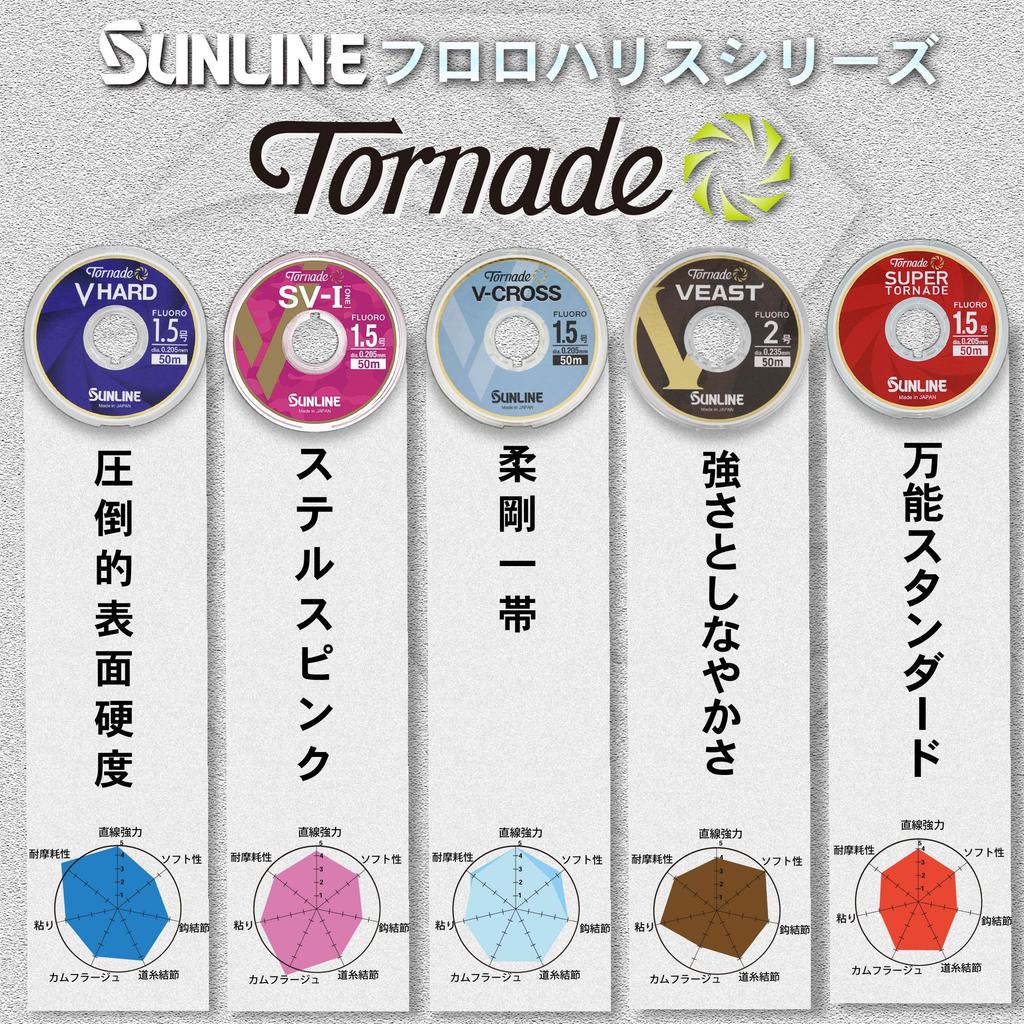 SUNLINE Tornado VEAST Fluorocarbon Natural Size 8 Line, 30m, Clear,