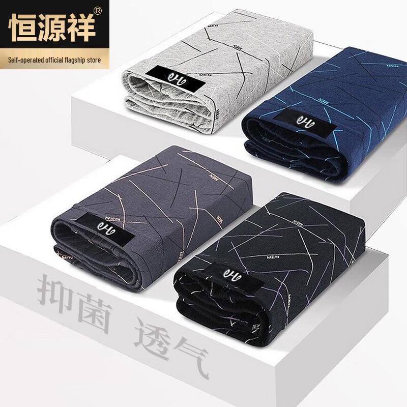 Мужские мягкие хлопковые трусы-боксеры Hengyuanxiang