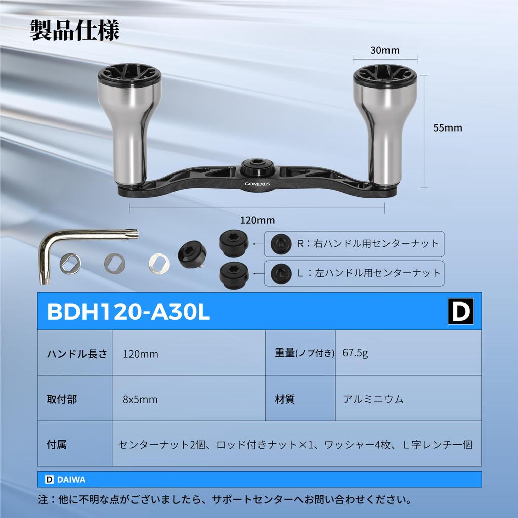 Gomexus Ультра Дюралюминиевая Рукоятка для Мультипликаторной Катушки с Длинной Рукояткой для Морского Легкого Джиггинга и Рыбалки Тайраббер, 120 мм,