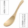 kicoriya Set of 2 Wooden Soup Spoons