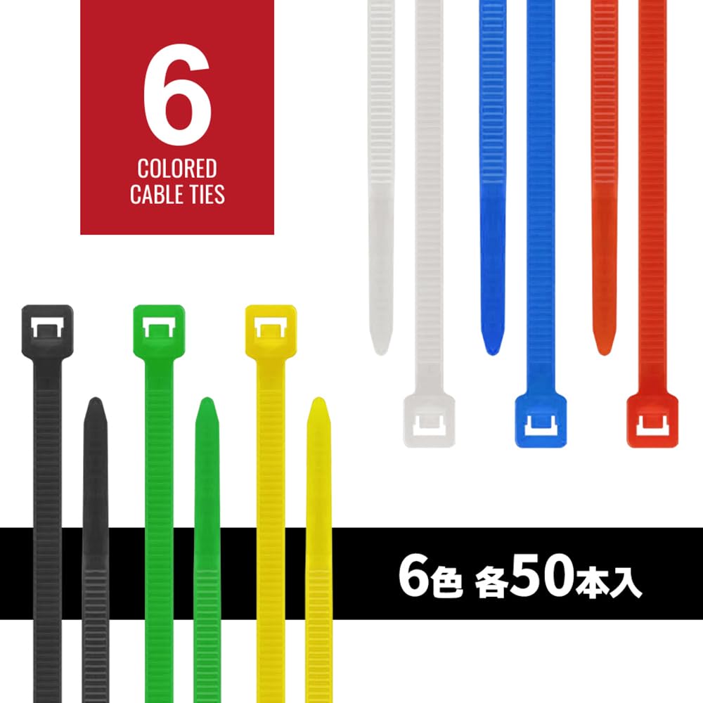 SEEK products Кабель 300 6 50 штук 1 штука с хранением большая емкость Стяжки, штук, цветов, каждая, 200 мм, каждая, легко снимаемая коробка/футляр,