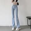 Autumn High-Waist Slimming Flared Jeans for Women - Korean Style Horseshoe Pants Trend