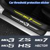 Для MG3 MG5 MG7 GT ZS HS HECTOR Трехцветные наклейки на пороги дверей автомобиля из углеродного волокна Пленка на накладки порогов Лента на бампер багажника