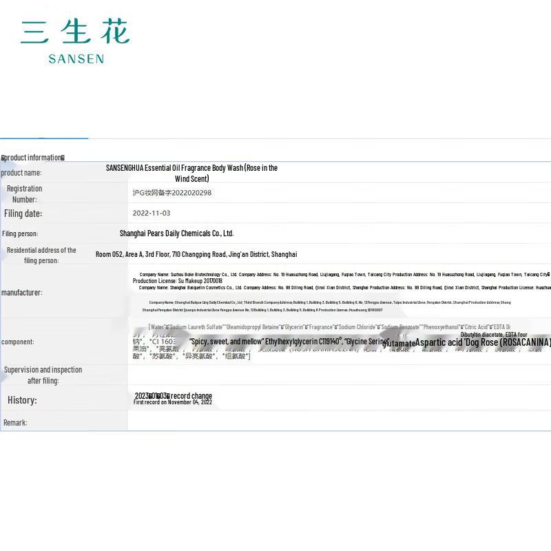 Sansheng Flower Rose Repair Shampoo, Conditioner & Shower Gel Set