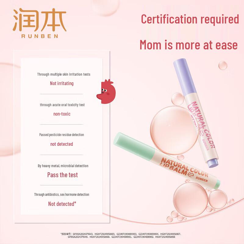 Набор натуральных тонированных бальзамов для губ Runben