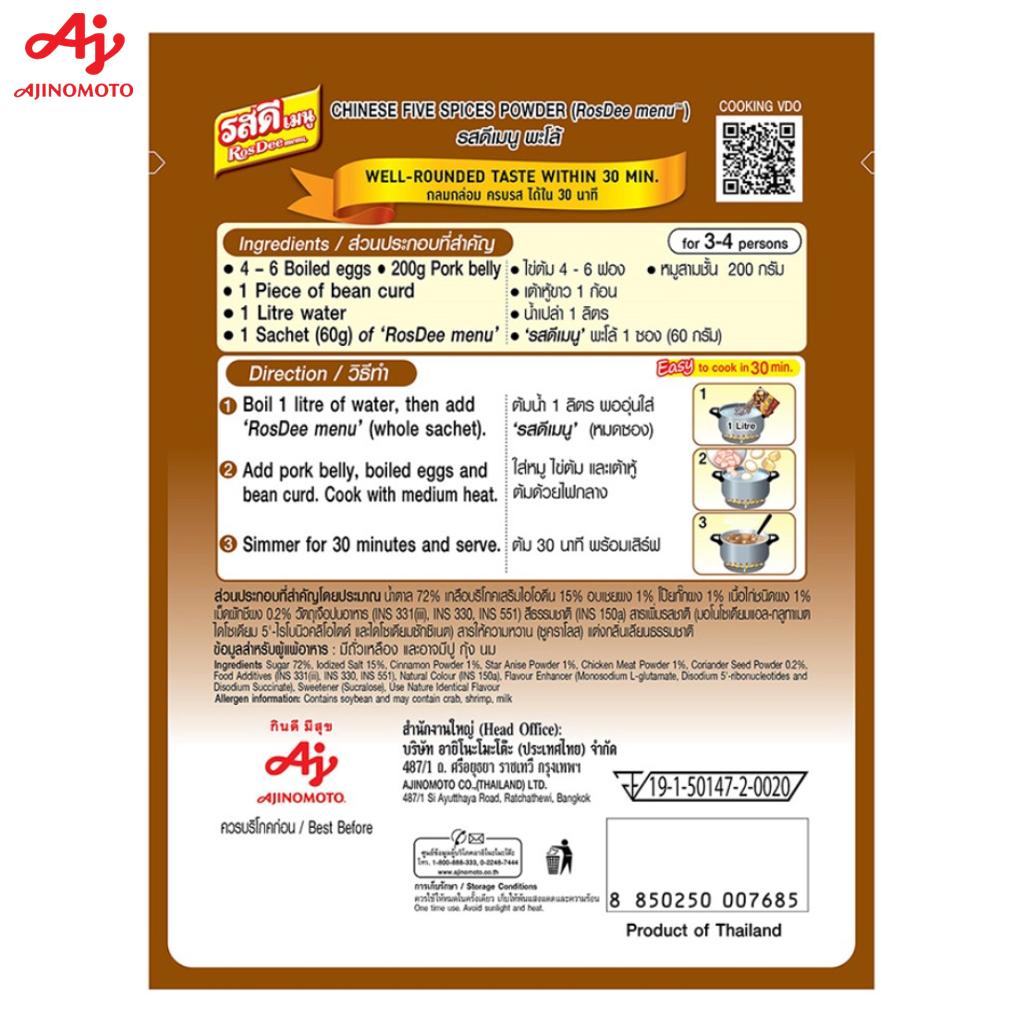Меню Ajinomoto RosDee, китайское рагу с пятью специями (Пало), Насыщенный вкус в одном, 60 г 1 шт/3 шт/10 шт - Тайский