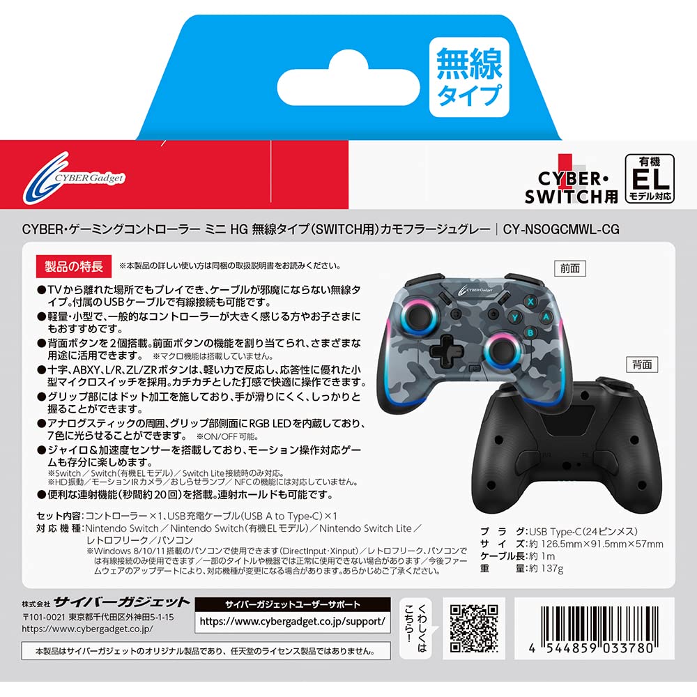Игровой контроллер CYBER Mini HG Wireless Type Camouflage Gray (для ПЕРЕКЛЮЧАТЕЛЯ)