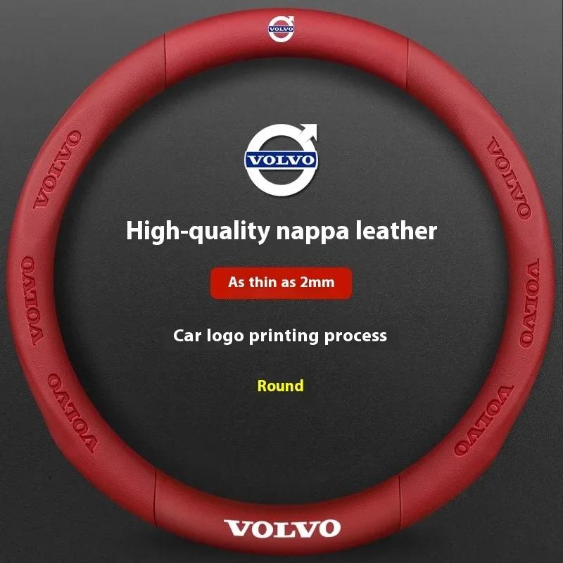 Для Volvo XC40 XC60 XC70 XC90 S40 S60 S80 S90 V40 V60 V70 V90 C70 Карбоновое волокно Кожаная Накладка на руль автомобиля Автоаксессуары