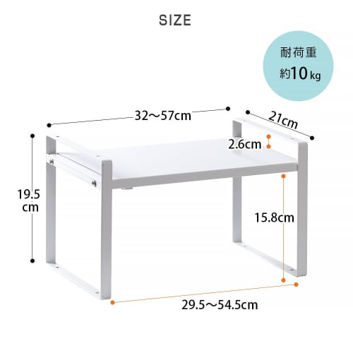 Hachibanya Extendable Kitchen Storage Rack with U-Shaped Design, Compatible with Condiments and Dish Racks, Stackable, Over-the-Microwave, Approx. W29