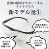 Tokai Optical Night Glasses Бесплатные солнцезащитные очки для ночного вождения. Очки для велосипеда. Стильные очки для вождения. Черные, серые, ослепительные.