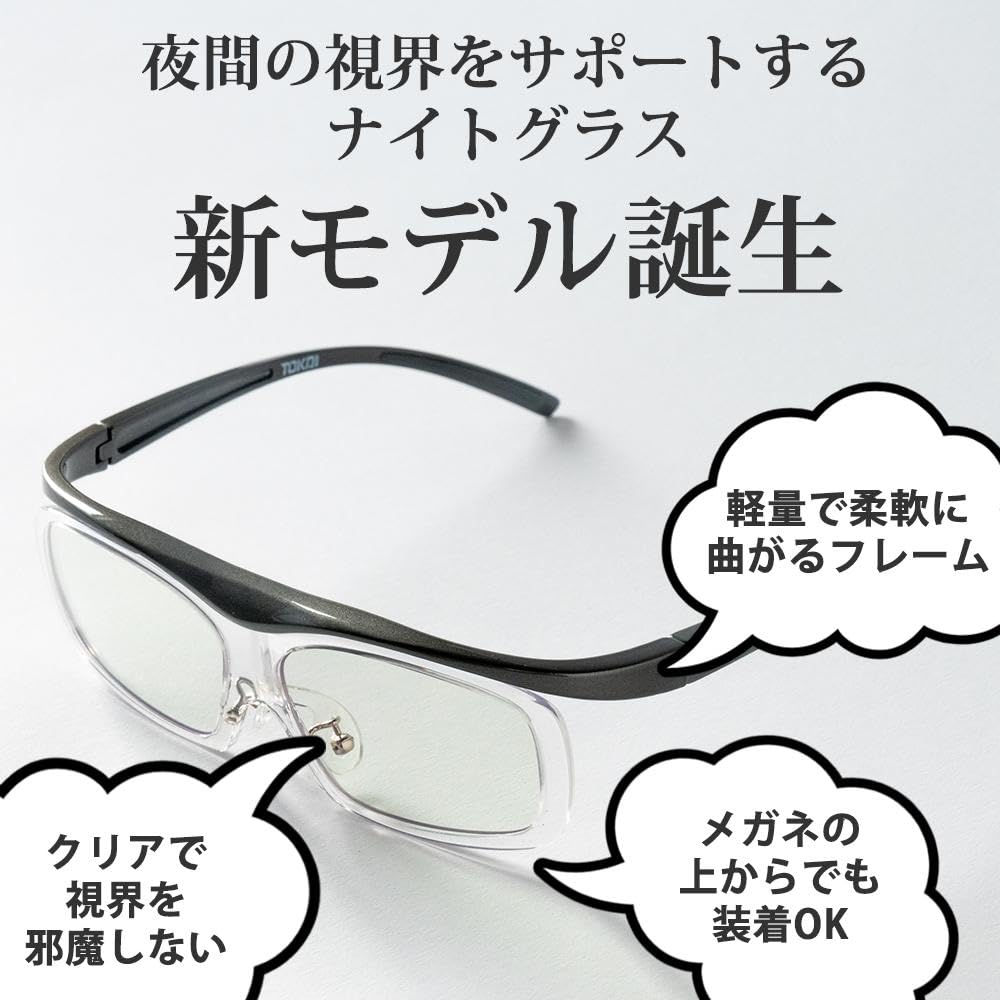 Tokai Optical Night Glasses Бесплатные солнцезащитные очки для ночного вождения. Очки для велосипеда. Стильные очки для вождения. Черные, серые, ослепительные.