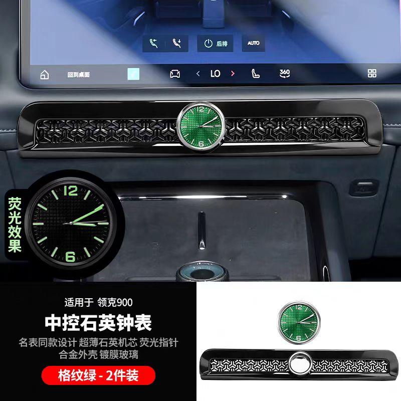 Применимо для Lynk&Co 900 центральная консоль часы ночник автомобильные кварцевые часы модификация салона автомобиля Аксессуары
