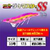 DUEL Easy Q Dart Master SS Size Monster Master Sinking Approximately Egi, 3.5, 17.5g, Egging, Flap-Flap, Speed 8.0 Seconds/m
