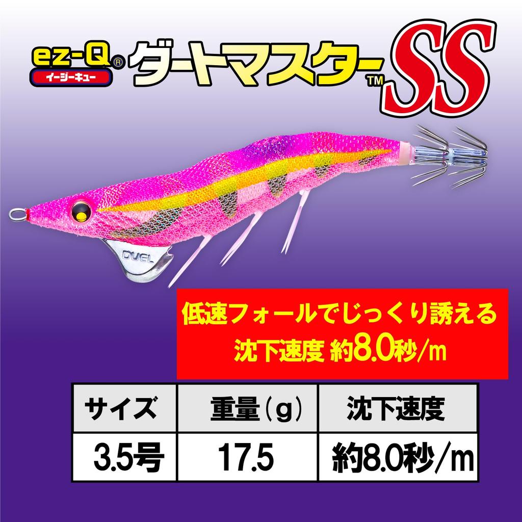 DUEL Easy Q Dart Master SS Size Monster Master Sinking Approximately Egi, 3.5, 17.5g, Egging, Flap-Flap, Speed 8.0 Seconds/m
