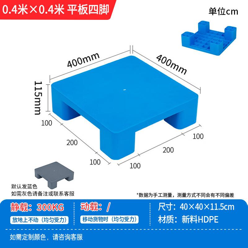 Sichengxin Flat Plastic Pallets