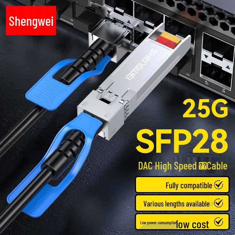 Shengwei High-Speed Data Center Stacking Cables