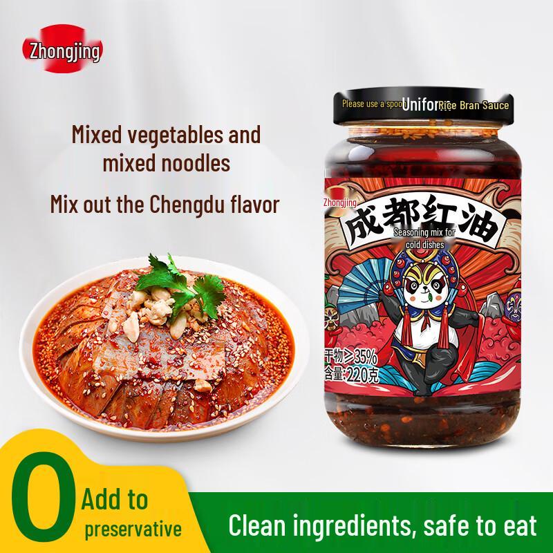 Zhongjing Chengdu Red Oil Seasoning