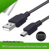 Мини-трапециевидный USB-кабель Yushuo, зарядное соединение для MP3-авторегистратора со старым T-портом.