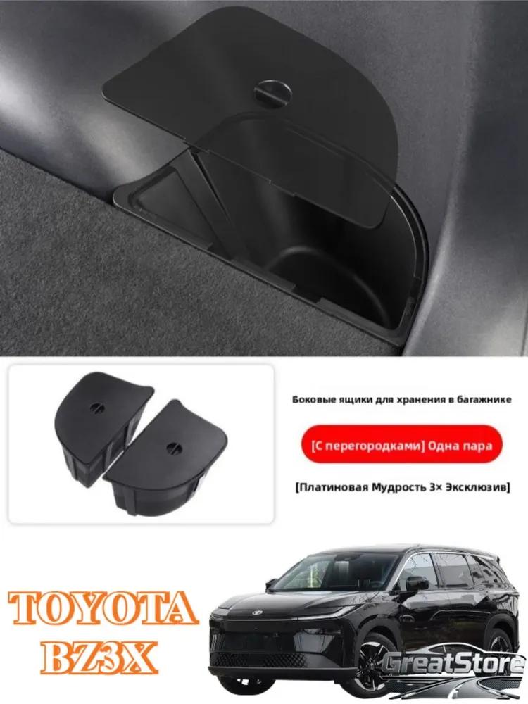 Toyota bZ3X Car Screen Protector