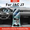 ТПУ Для JAC J7 2025 Прозрачная Защитная Пленка Салон Автомобиля Центральная Консоль Панель Навигации Авто Стикер