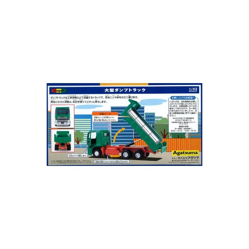 Diapet DK-5002 Большой самосвал