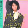 LP Пластинка SAYURI KOKUSHO - Balance Of Heart 28AH2138 CBS SONY 1987 Япония Оби Японская Поп-Звезда Б/У