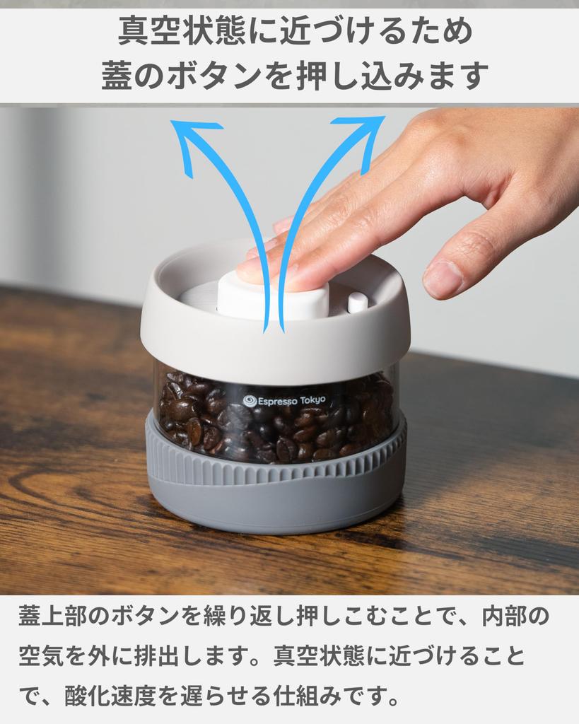 Espresso Tokyo Coffee Canister, Vacuum Sealed, Press-the-Button Emptying, Coffee Bean Storage Container (450ml (approximately 100g of Coffee Beans))