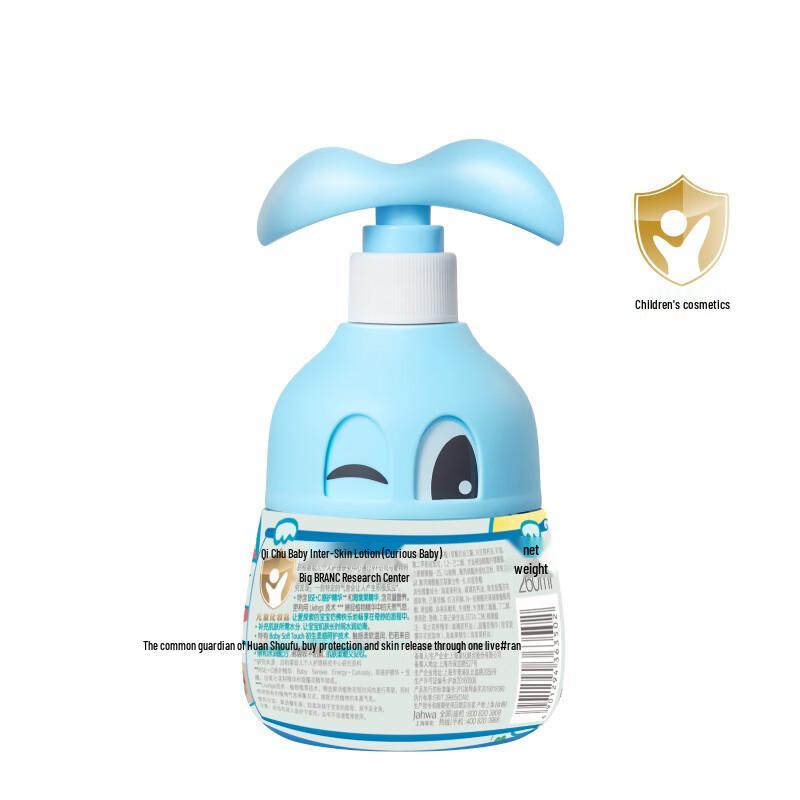 Qichu Giving Baby Moisturizing Lotion