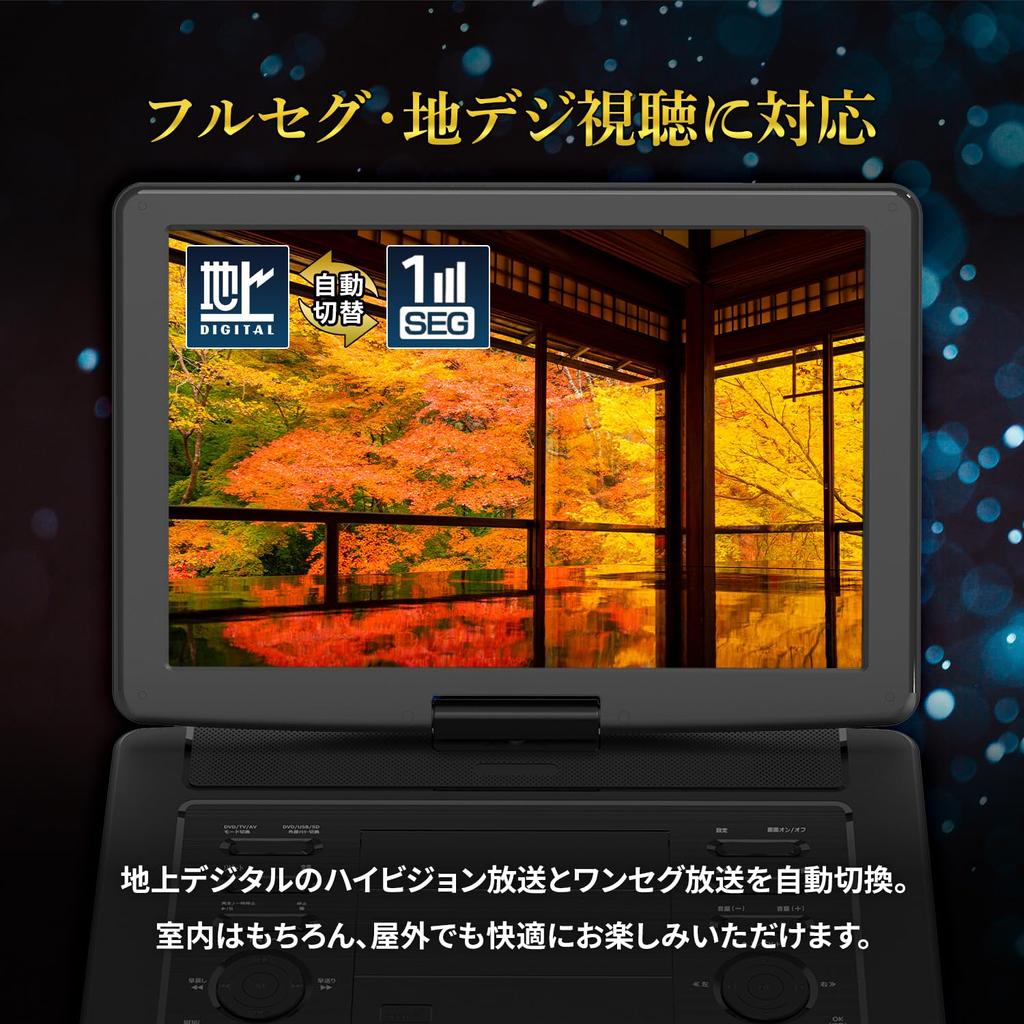 Дюймовый портативный DVD-плеер с полной наземной цифровой большой записью автоматический один сегмент совместимый с 3 источниками питания носитель CD резюме универсальный