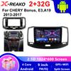 Для Chery Bonus E3 A19 2013 - 2017 Автомобильный Android Головное устройство Радио Мультимедиа Навигация GPS Carplay Стерео Видео Плеер