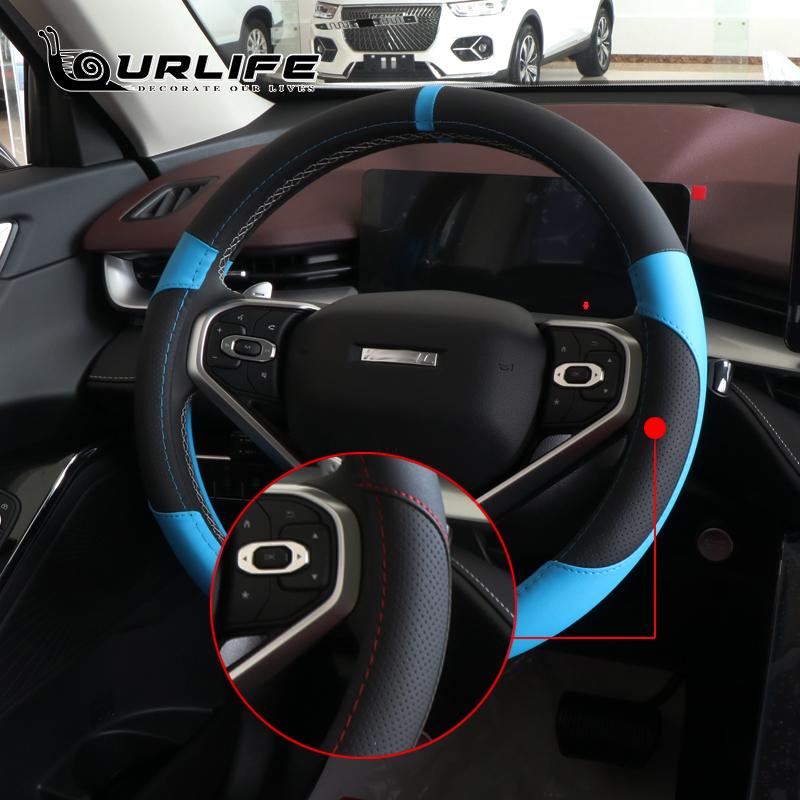 Автомобильный чехол на руль из искусственной кожи, чехол на колесо, авто украшение, чехол на руль Cubre для Haval Jolion 2022