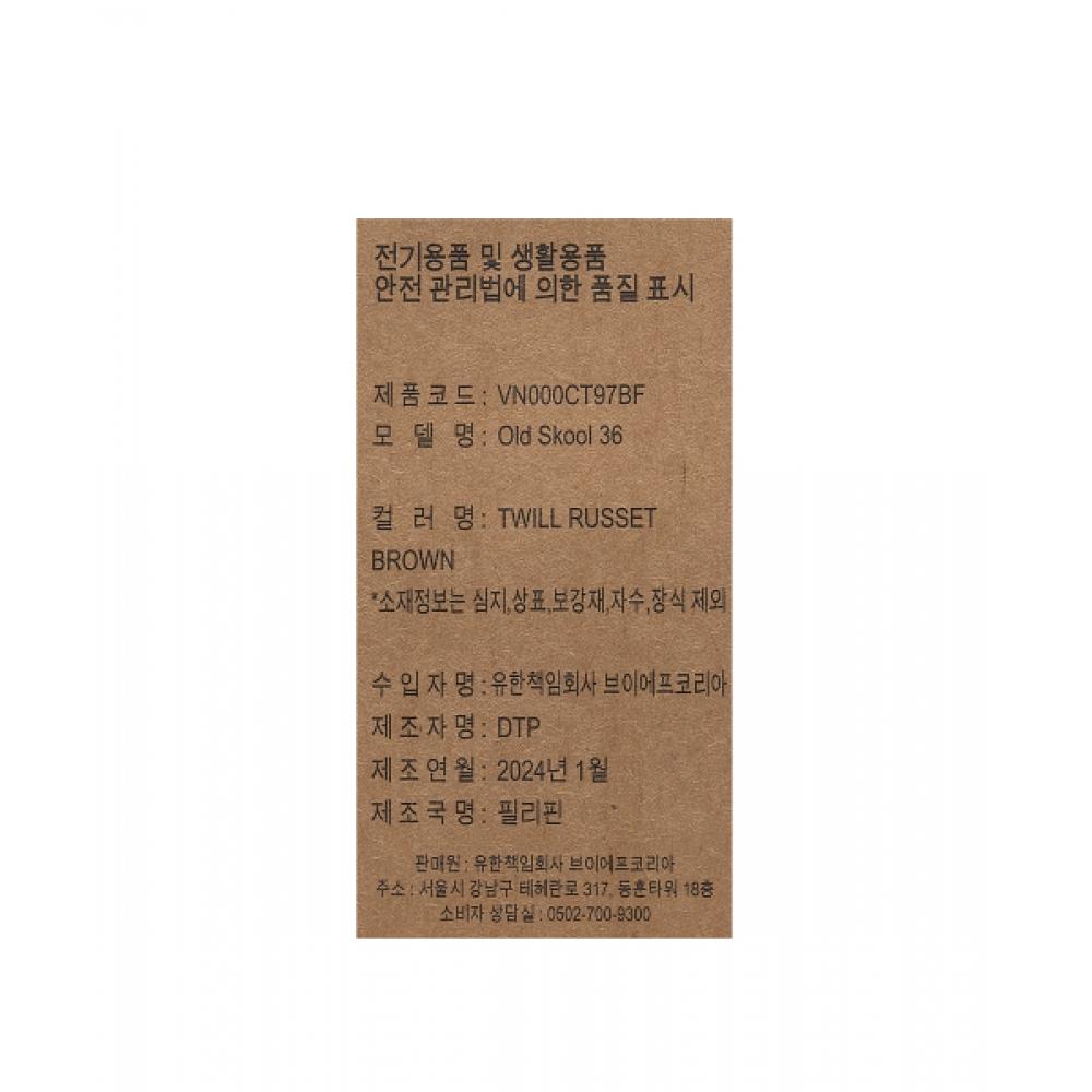 Vans Старая школа 36 твил красновато-коричневый Vn000ct97bf1