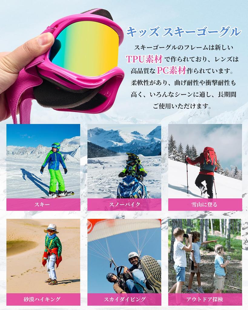 Лыжные маски Laberush с защитой от УФ-излучения, ультраударопрочные, плоские, спортивные, для шлема, регулируемые, горные, включают чехол для маски, детские маски с защитой от запотевания, защита,