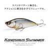 Megabass KONOSIRUS Wagin Konoshiro Indicator SWIMMER(F)