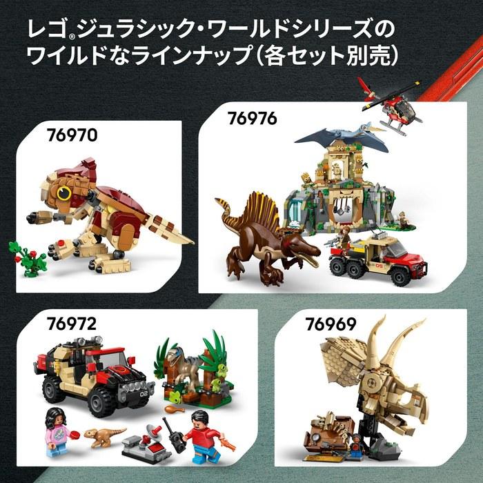 LEGO Мир Юрского периода Побег Раптора и Титанозавра 76973 Разноцветный