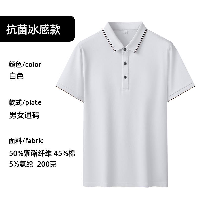 Антибактериальная рубашка поло из ледяного шелка, мужская футболка с коротким рукавом и лацканами, деловая женская футболка премиум-класса, летний дышащий топ, ЛОГОТИП