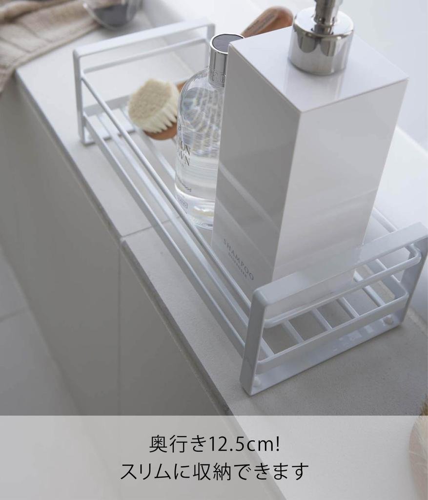 Ямазаки Дзицугё (Ямадзаки) Подставка для диспенсера 1 ярусная белая прибл.. Ш28 x Г12,5 x В9 см Полка для ванной комнаты MIST 2234