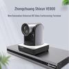 Терминал для видеоконференций Hexmeet VE600 HD (Китайская версия)