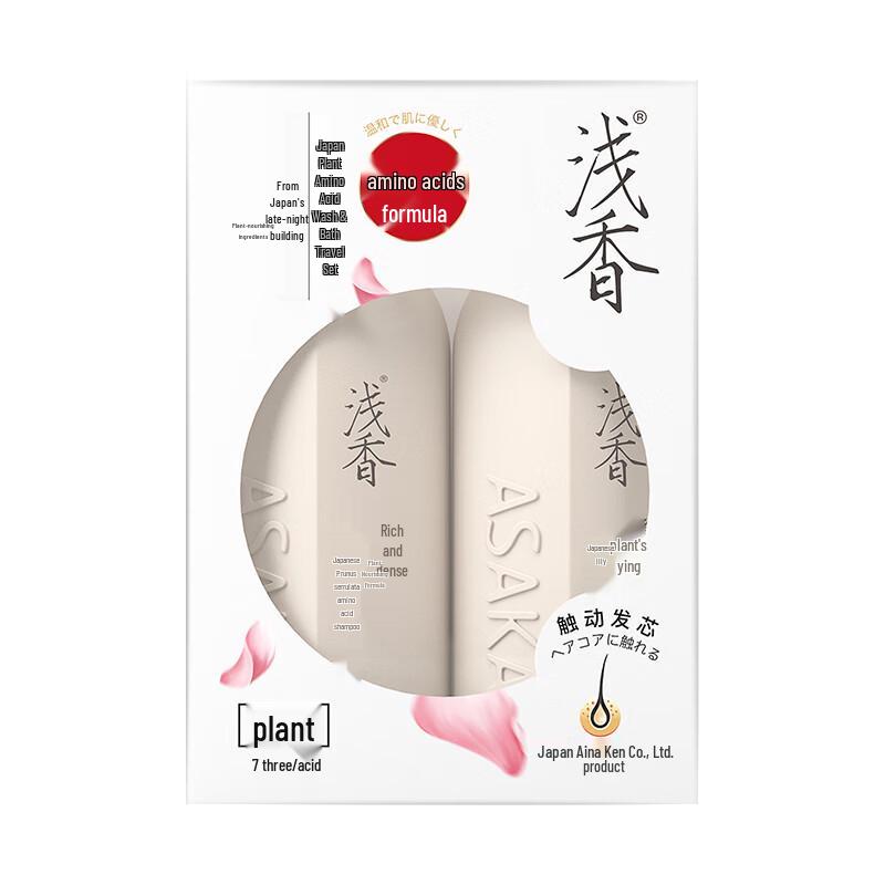 Растительный аминокислотный гель для душа и тела, дорожный набор