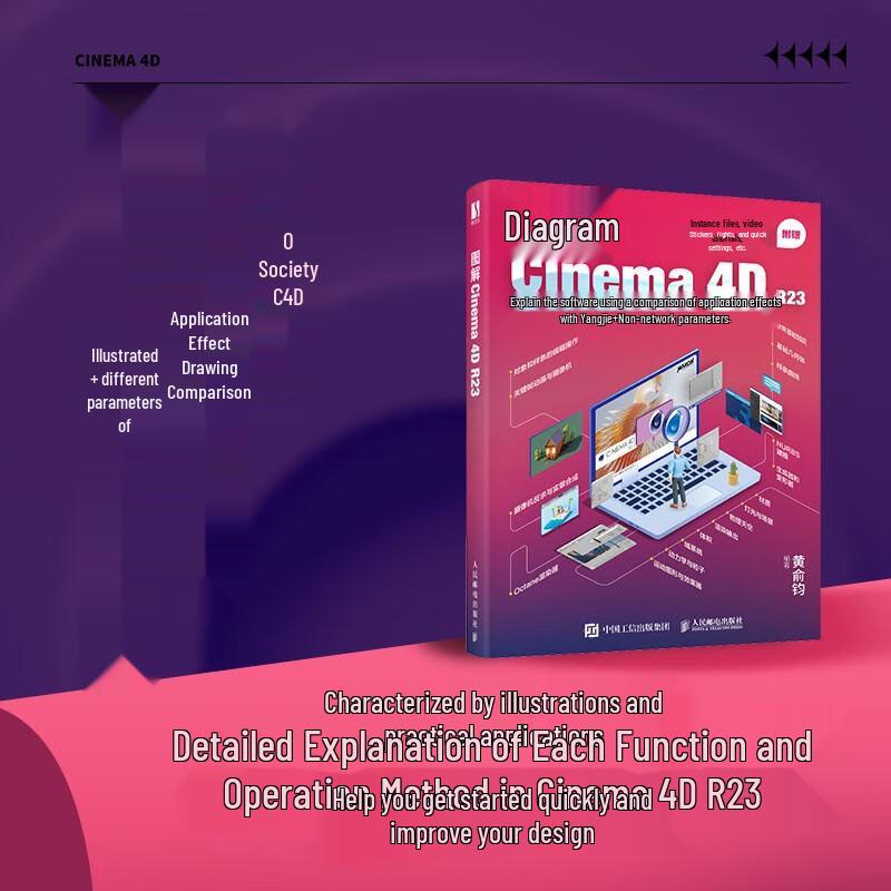 Иллюстрированное руководство по Cinema 4D R23