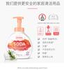 White Cat Natural Soda Foam Detergent 400g + Cherry Blossom Moisturizing Hand Wash Liquid 300g