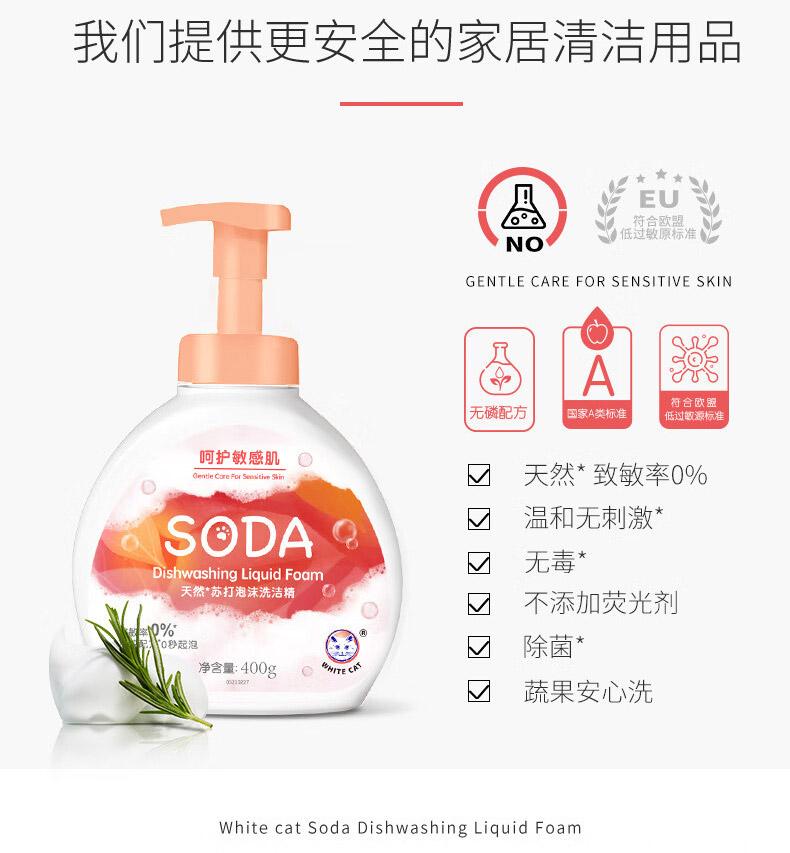 White Cat Natural Soda Foam Detergent 400g + Cherry Blossom Moisturizing Hand Wash Liquid 300g