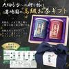 gift Yame tea in a wooden box and furoshiki wrapping Includes Yame Gyokuro each of and Produced by Iwasakien Yame Year-end set High-quality (2
